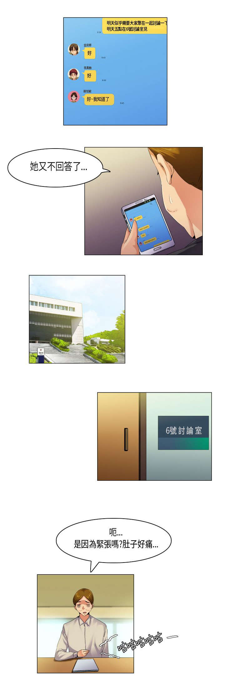 第48章：难管的刺头8