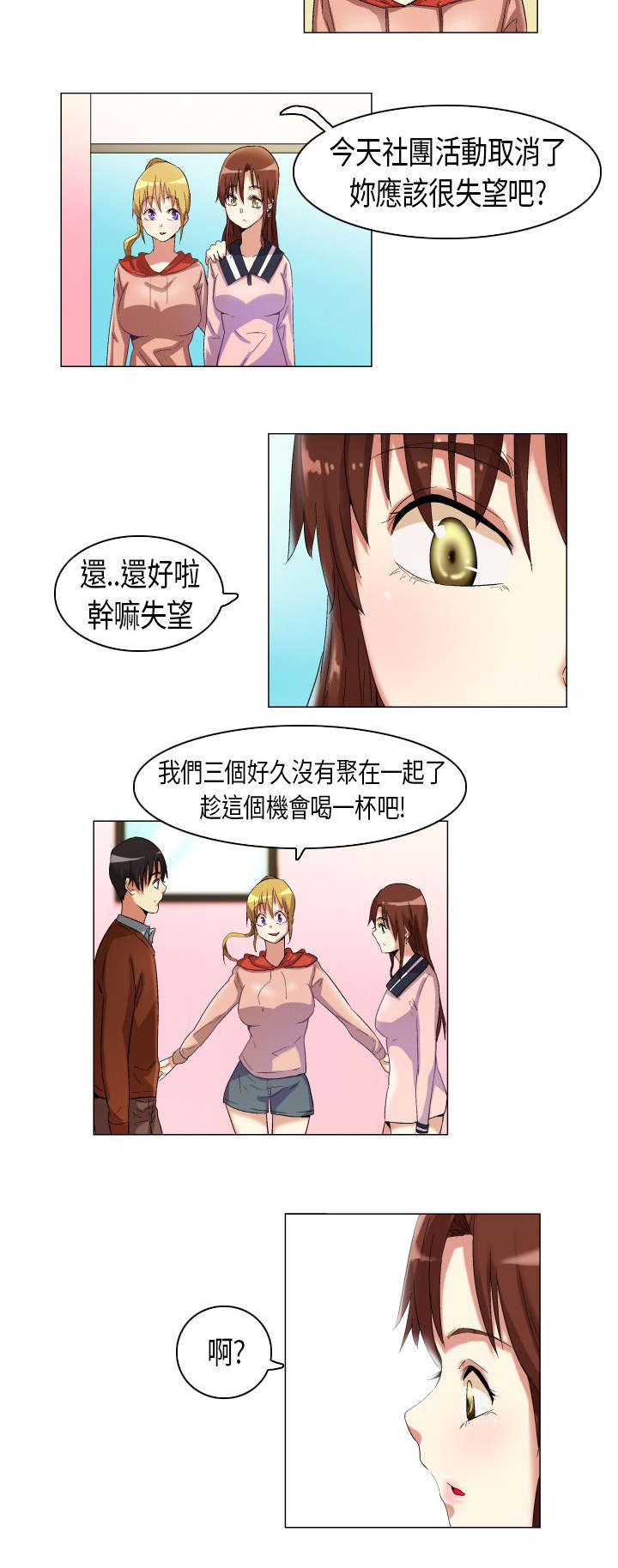 第14章：孤男寡女5