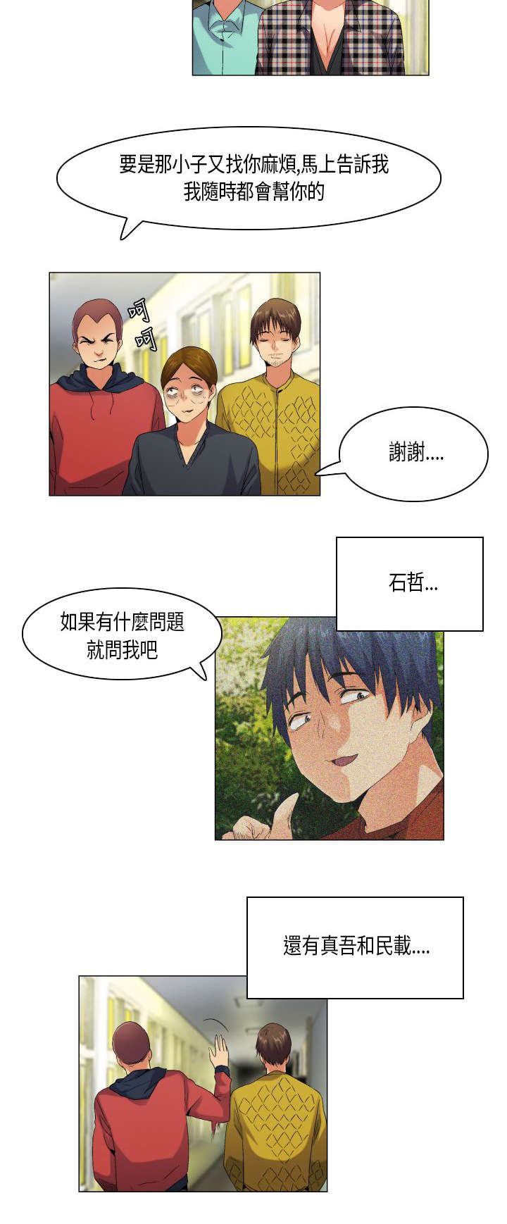 第52章：不见棺材不掉泪10