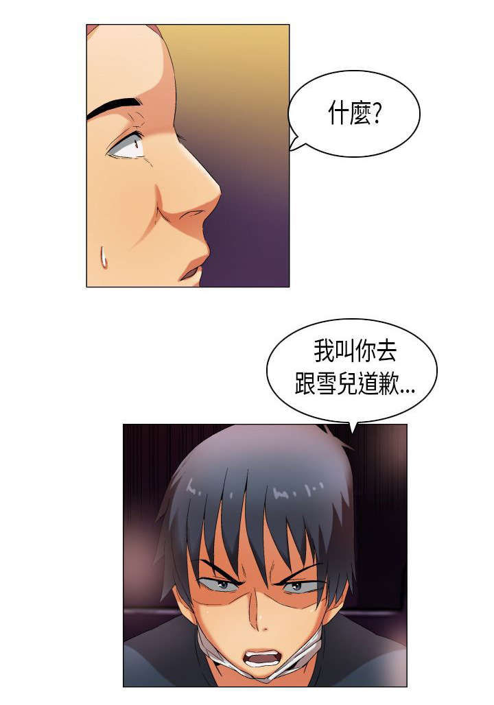 第31章：难以言明11