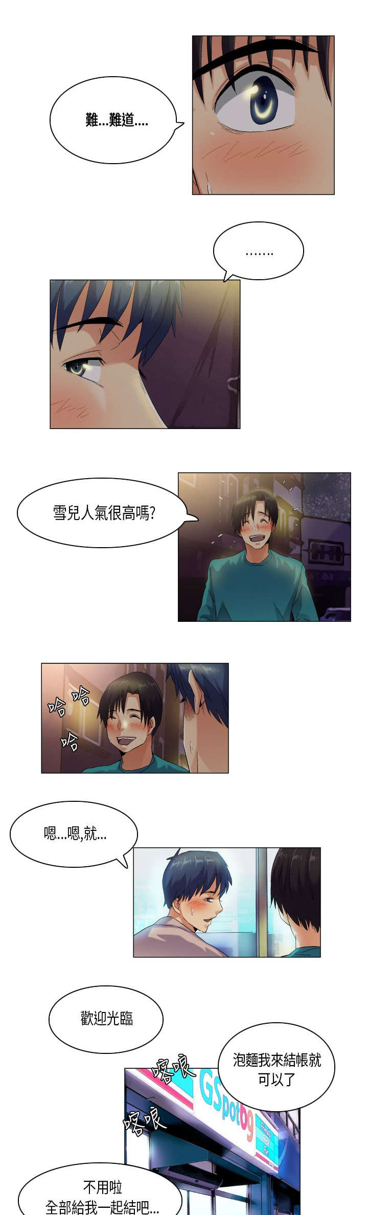 第43章：无奈11