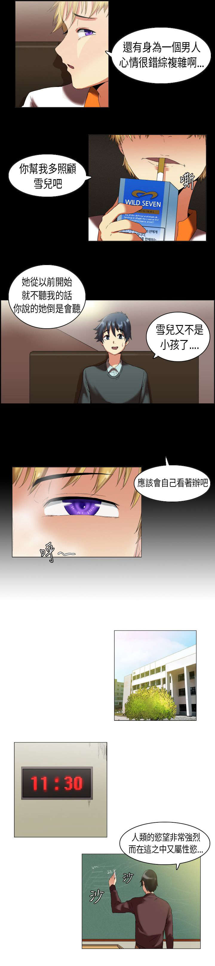 第7章：报复6