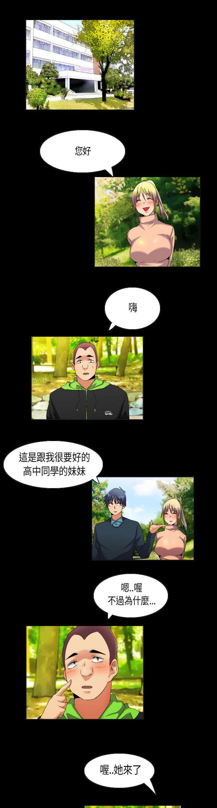 第38章：重燃心中的火苗9