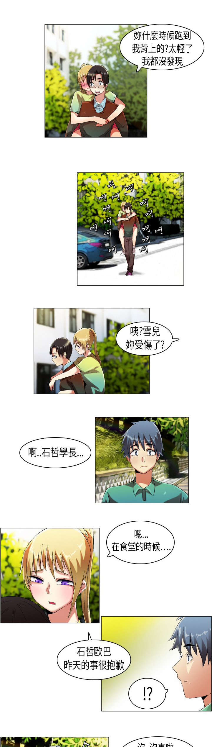 第11章：使绊子5