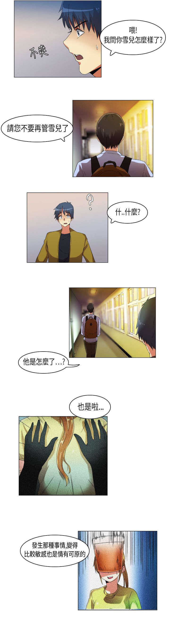 第17章：白闵的工作3