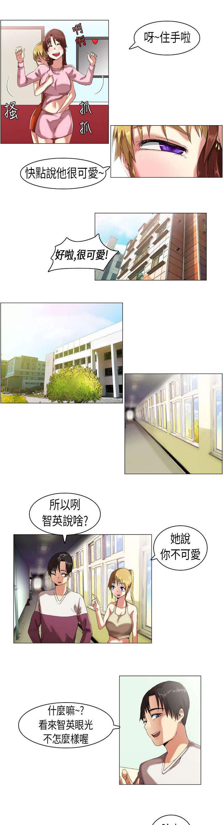 第8章：概不承认3