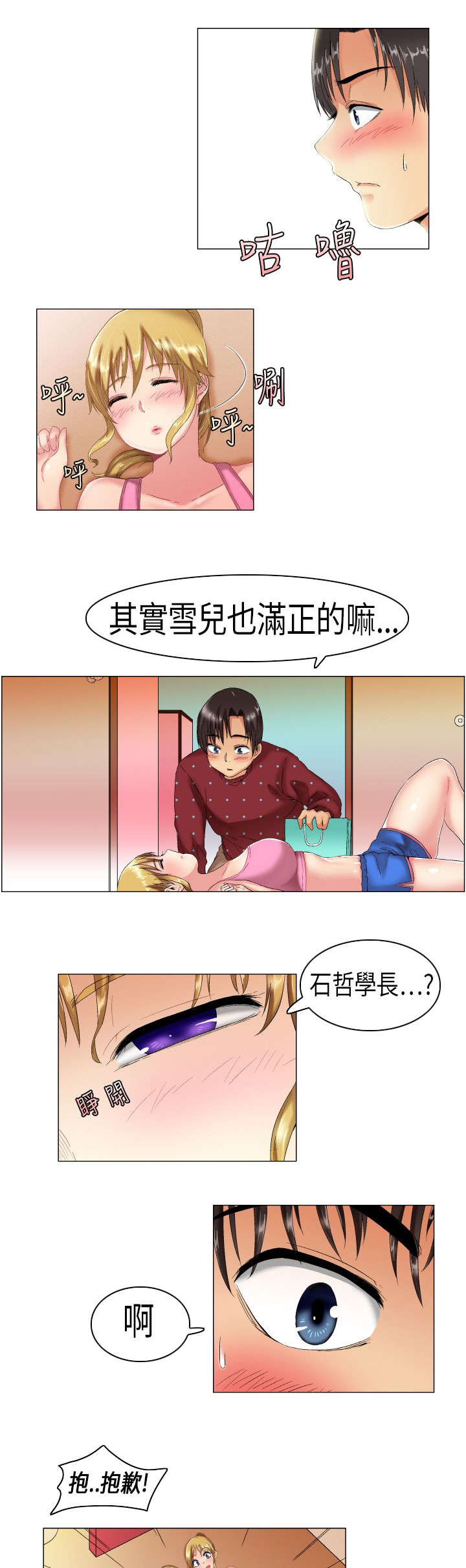 第4章：阴差阳错6