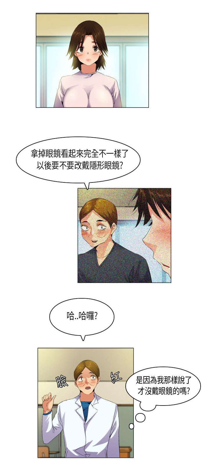 第53章：态度转变7