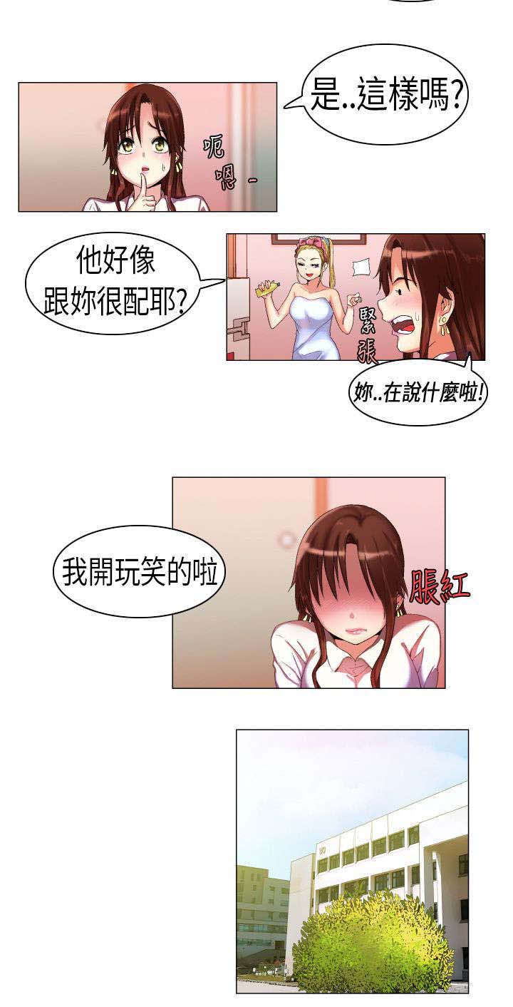 第3章：打听5