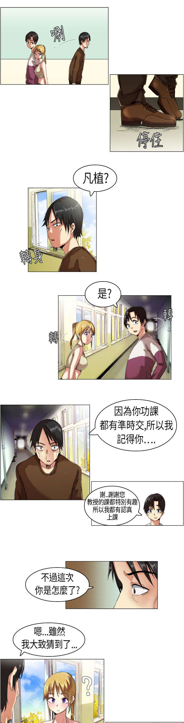 第8章：概不承认5