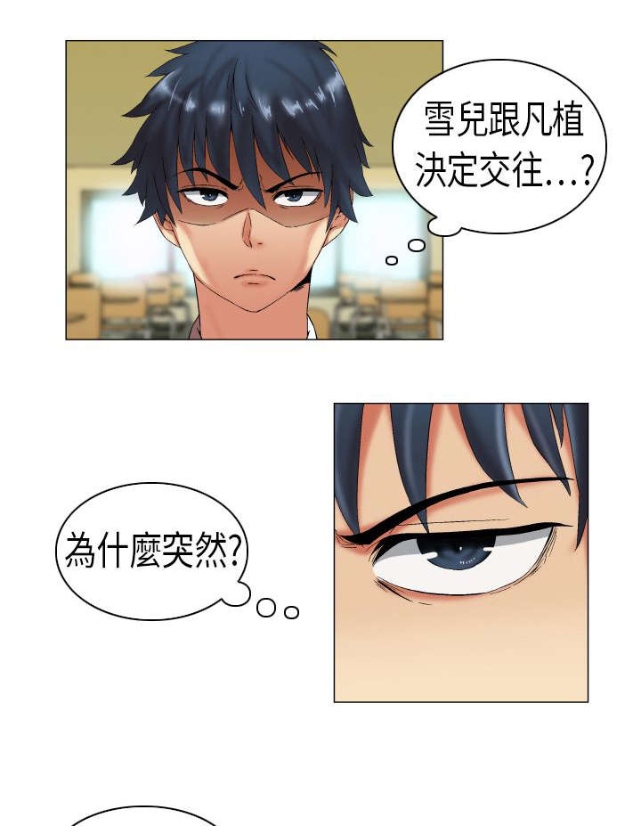 第5章：妒忌4