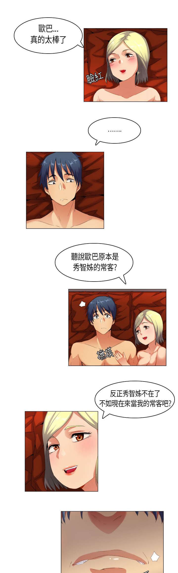 第42章：内心煎熬1