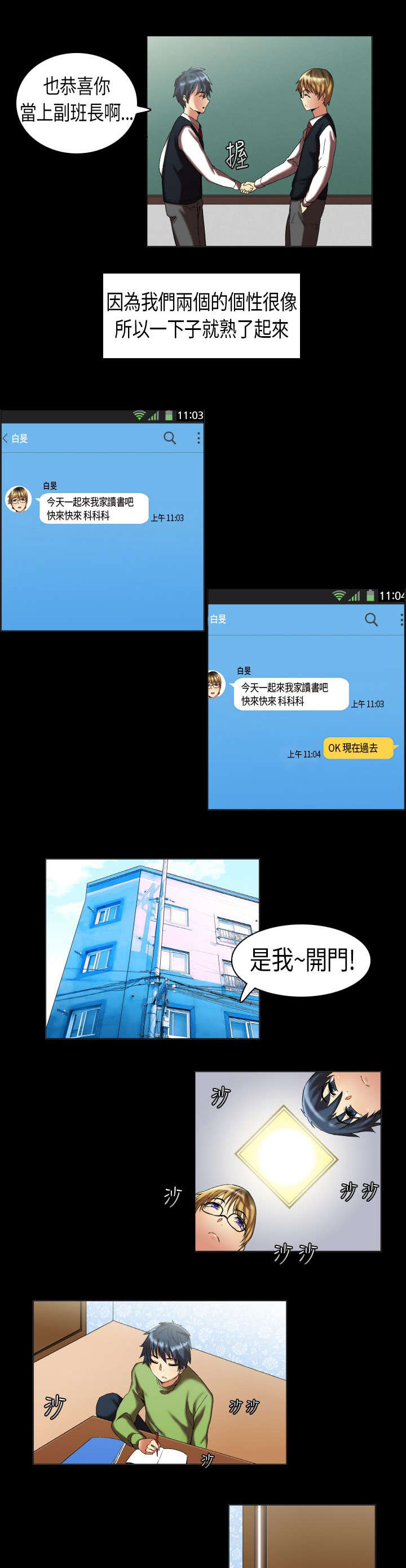 第6章：好基友9