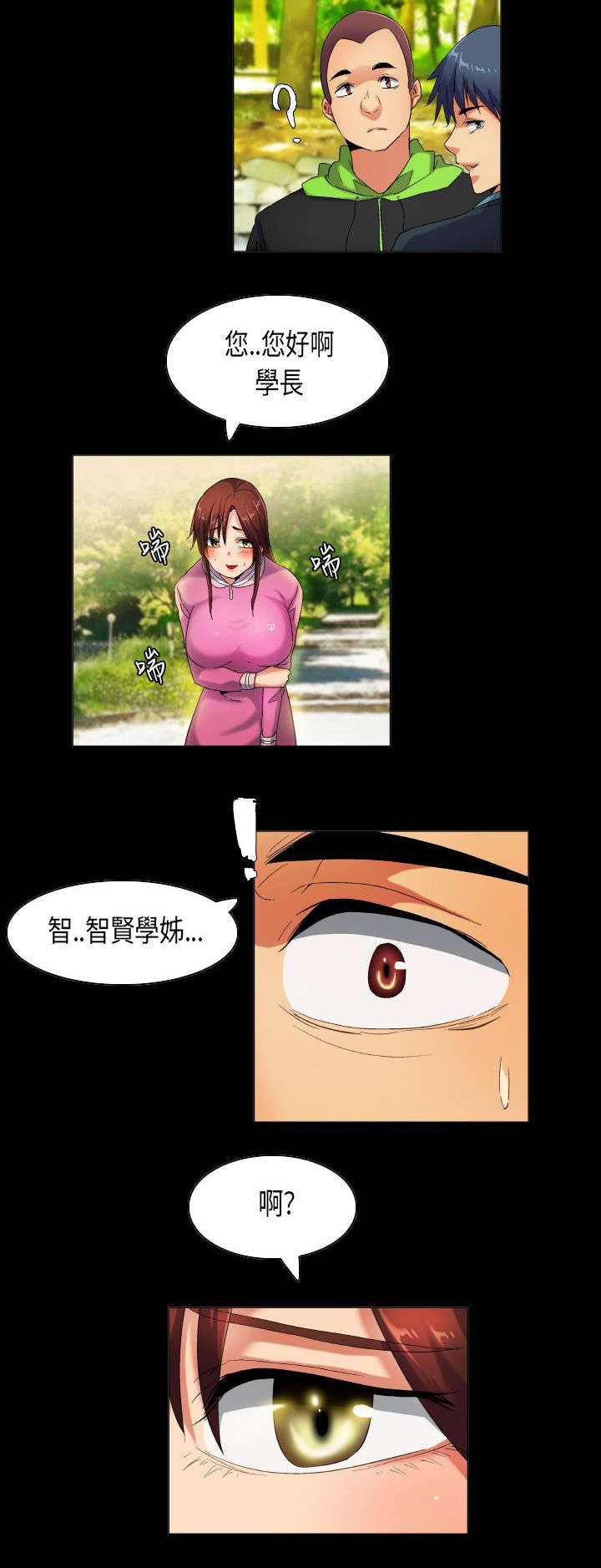 第38章：重燃心中的火苗10