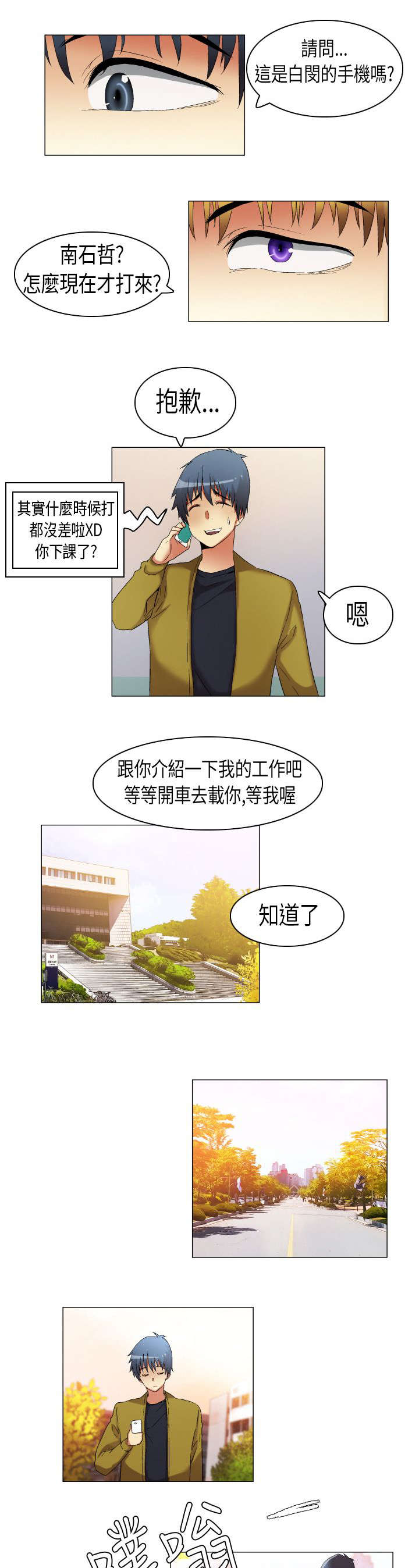 第17章：白闵的工作5