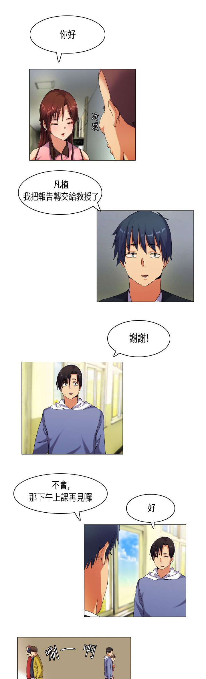 第40章：成长需要代价2