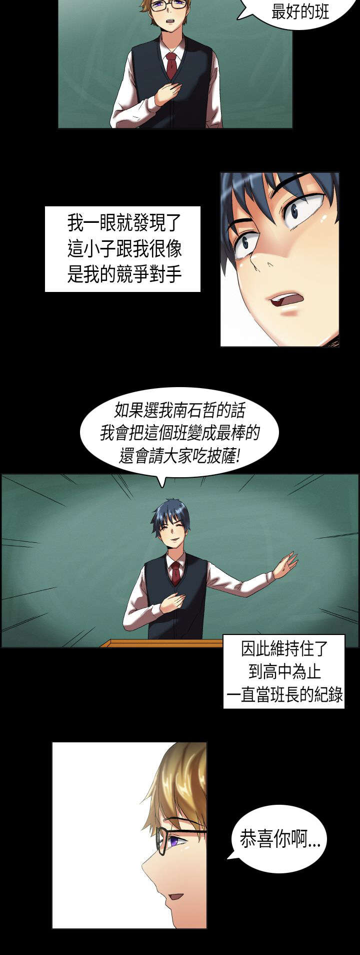第6章：好基友8