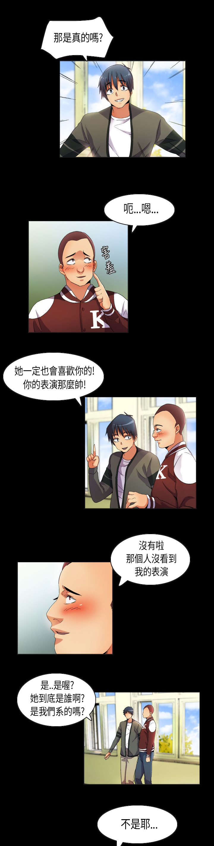 第32章：满分僚机5