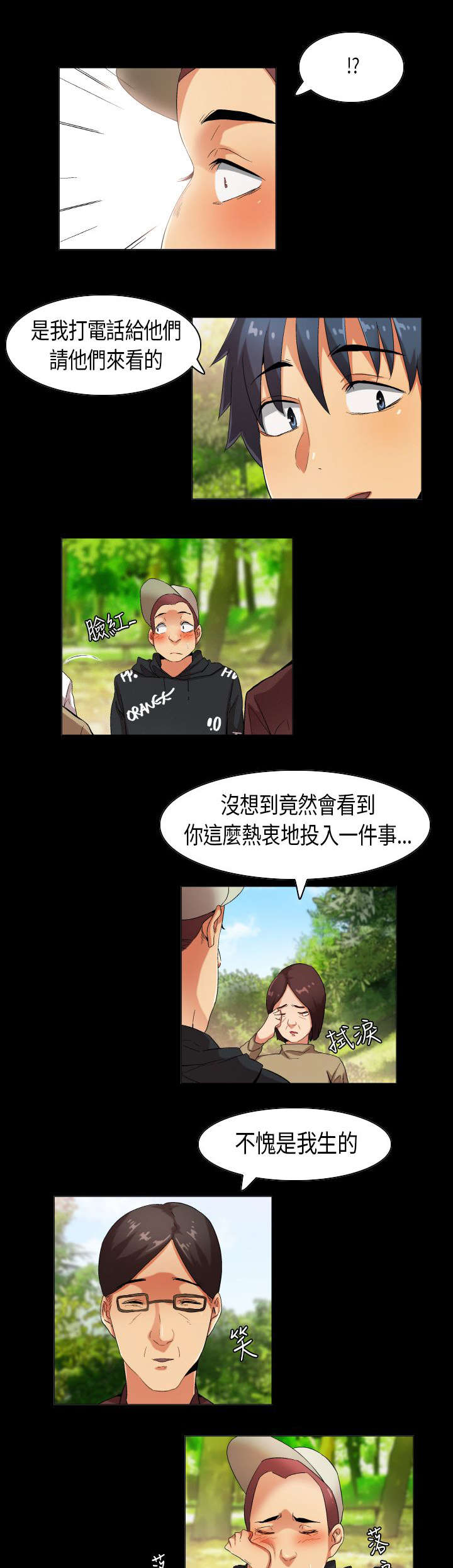 第31章：难以言明9