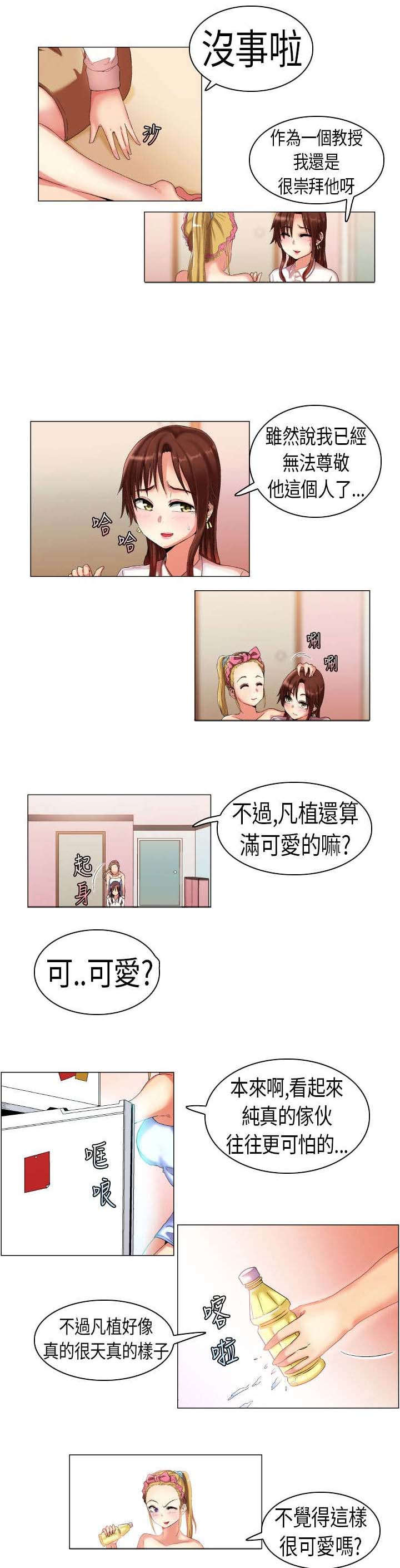第3章：打听4