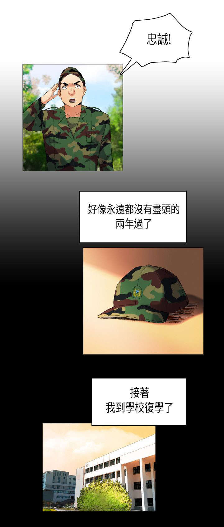 第38章：重燃心中的火苗0