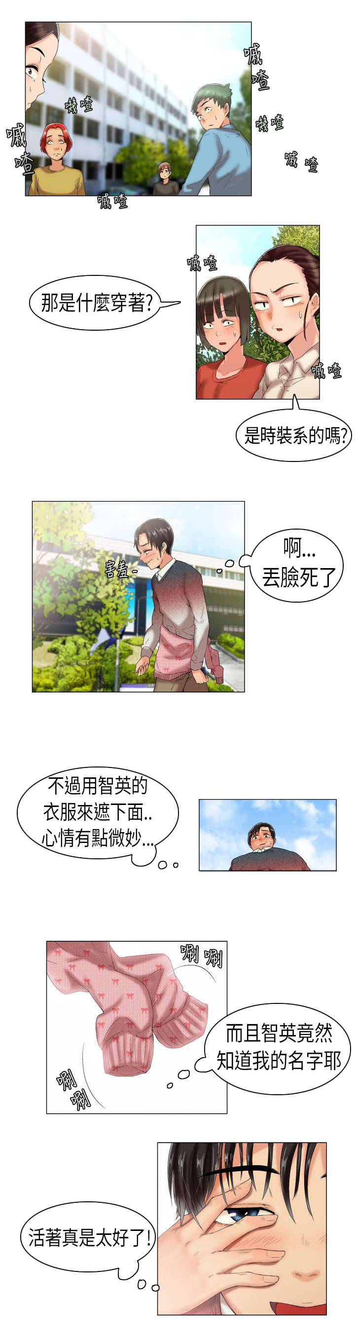 第2章：有戏10