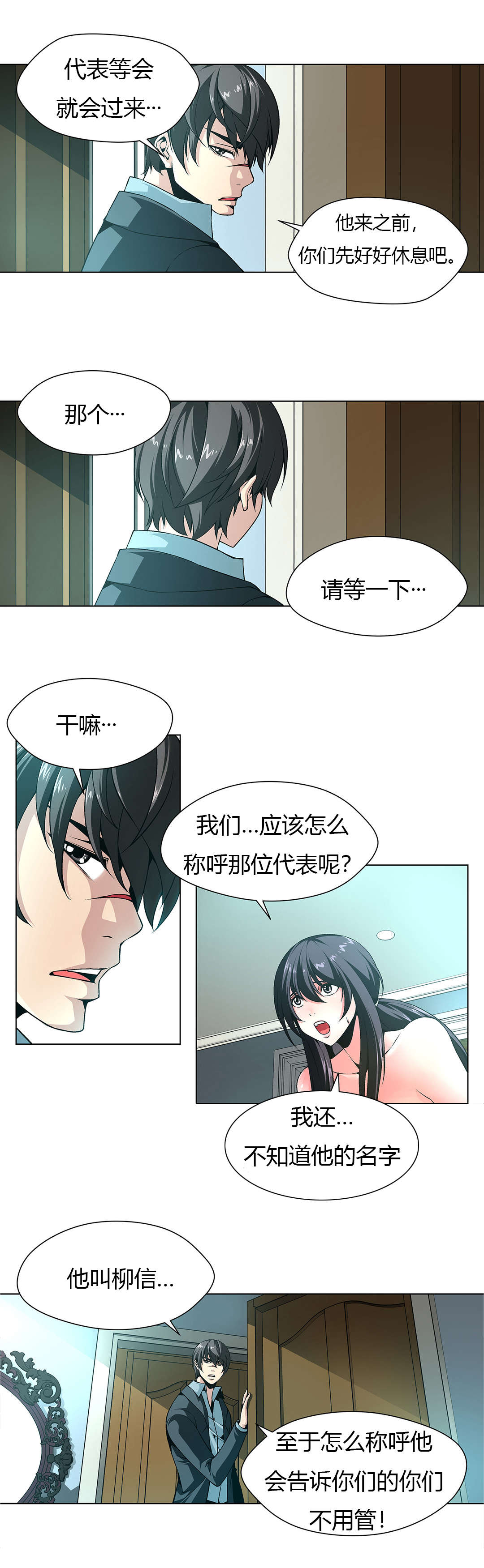 第7章：妹妹晕倒9