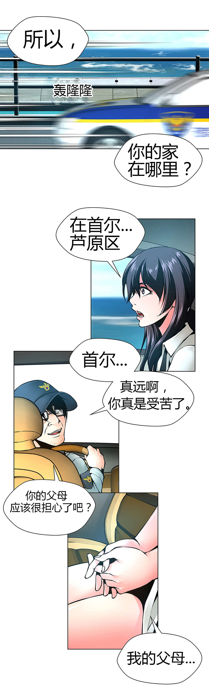 第49章：送回家6