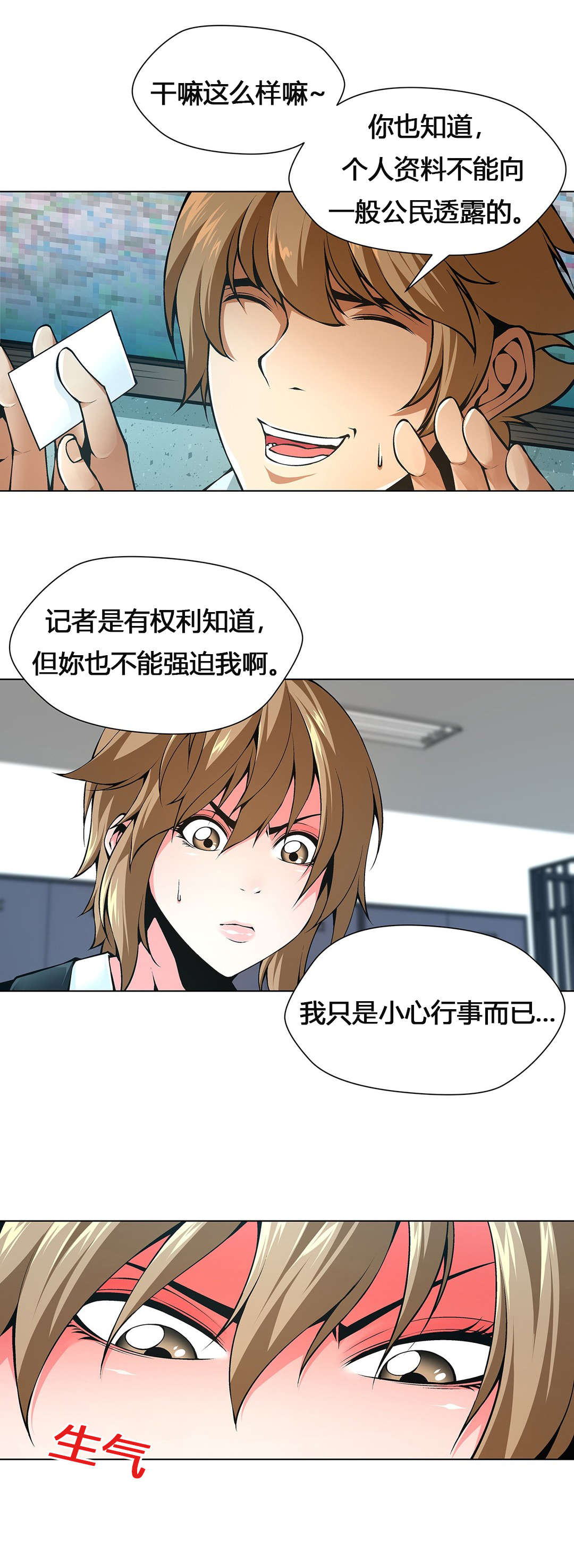 第61章：装置艺术家10