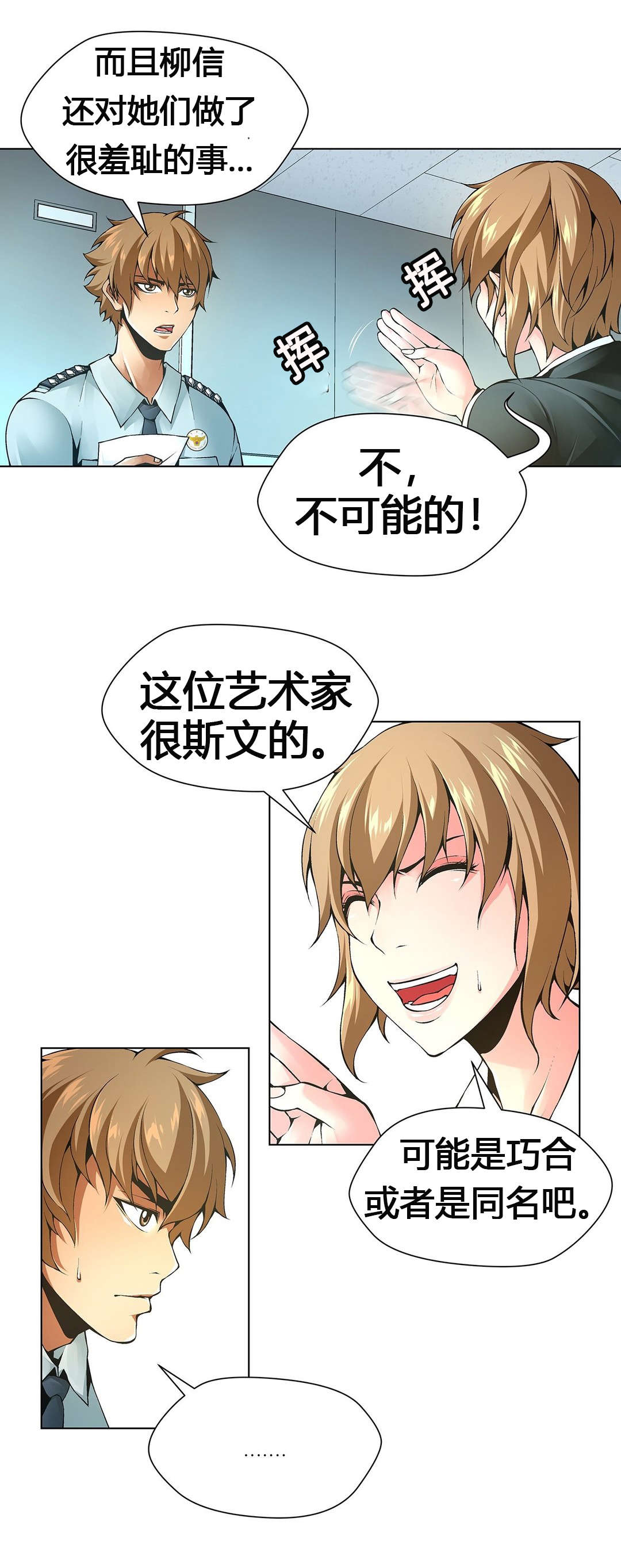 第62章：独家新闻4