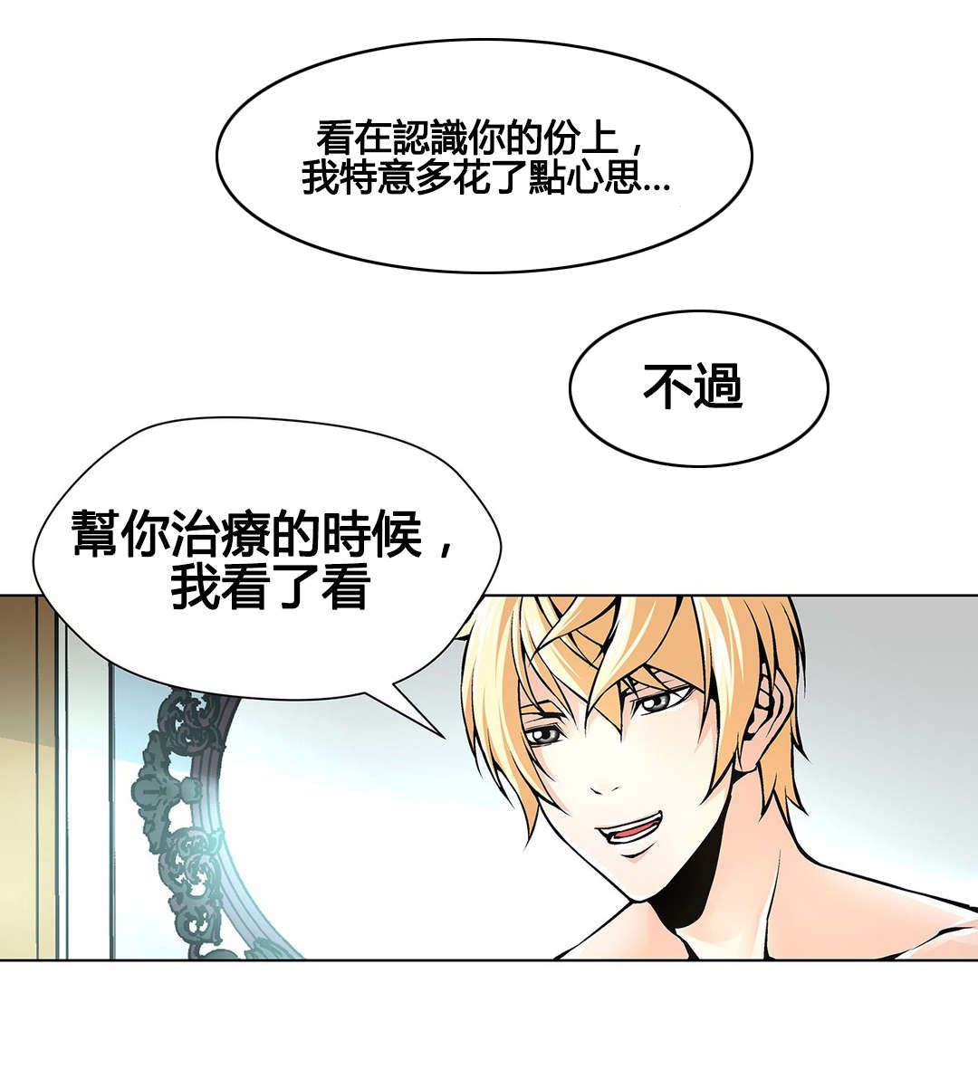 第73章：这叫艺术6