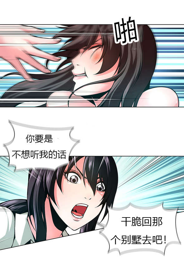 第41章：姐妹争吵4