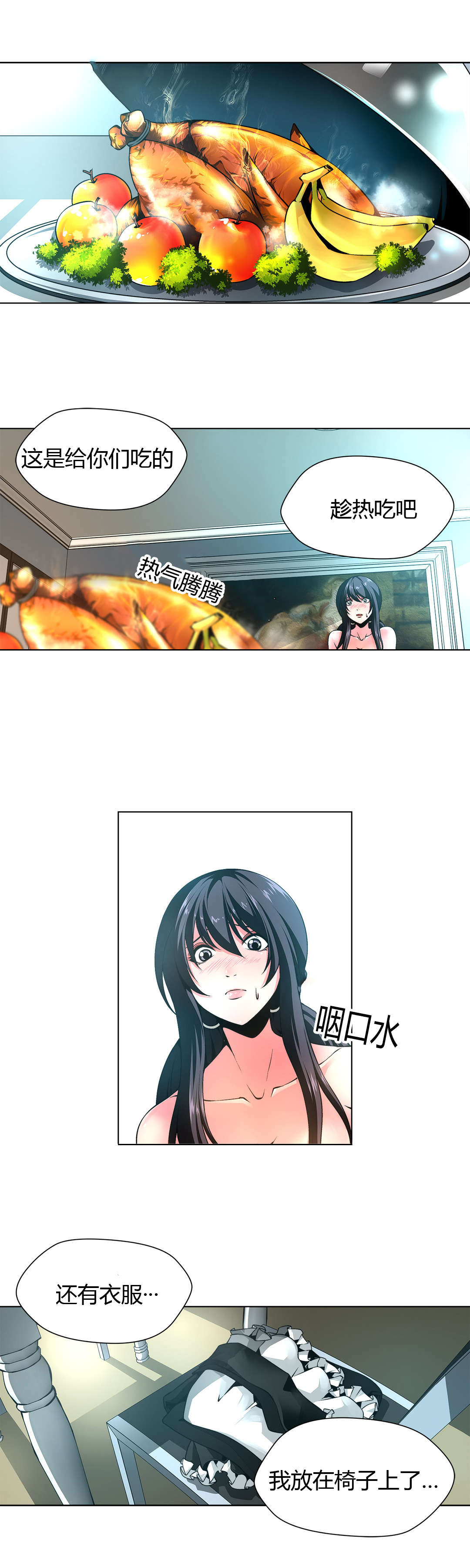第7章：妹妹晕倒8