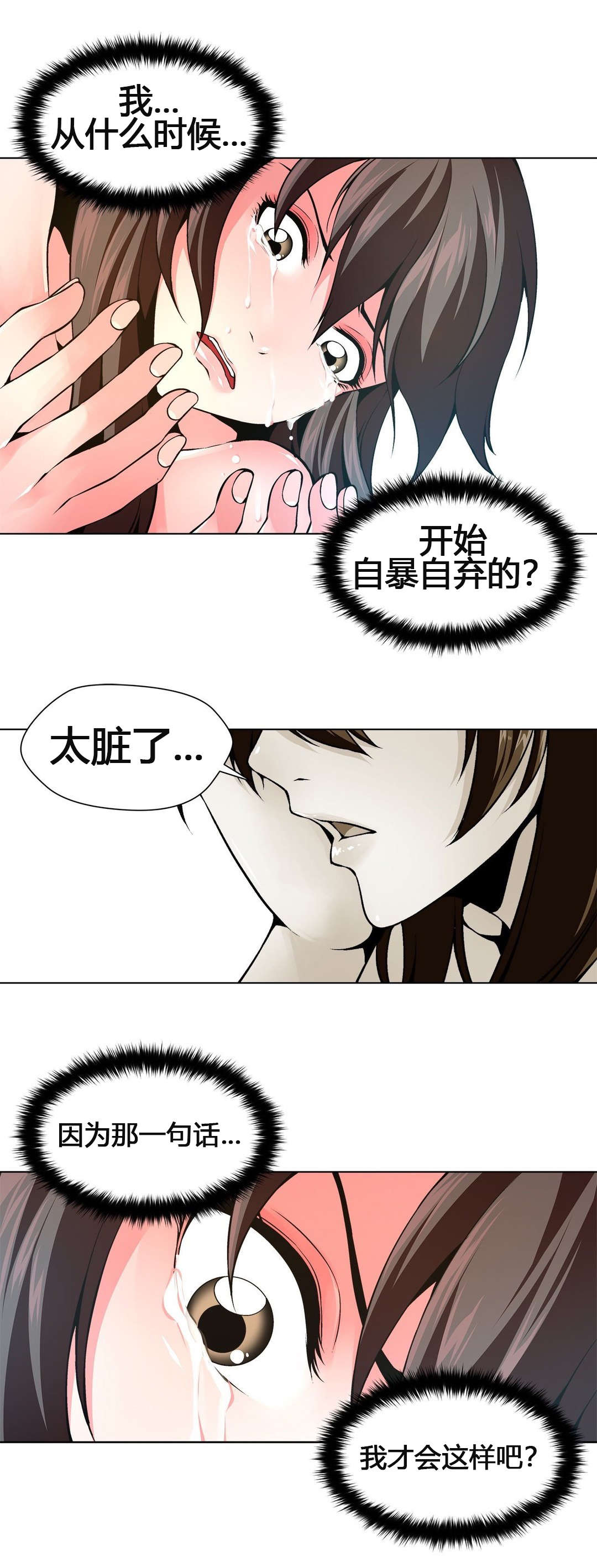 第63章：自暴自弃10