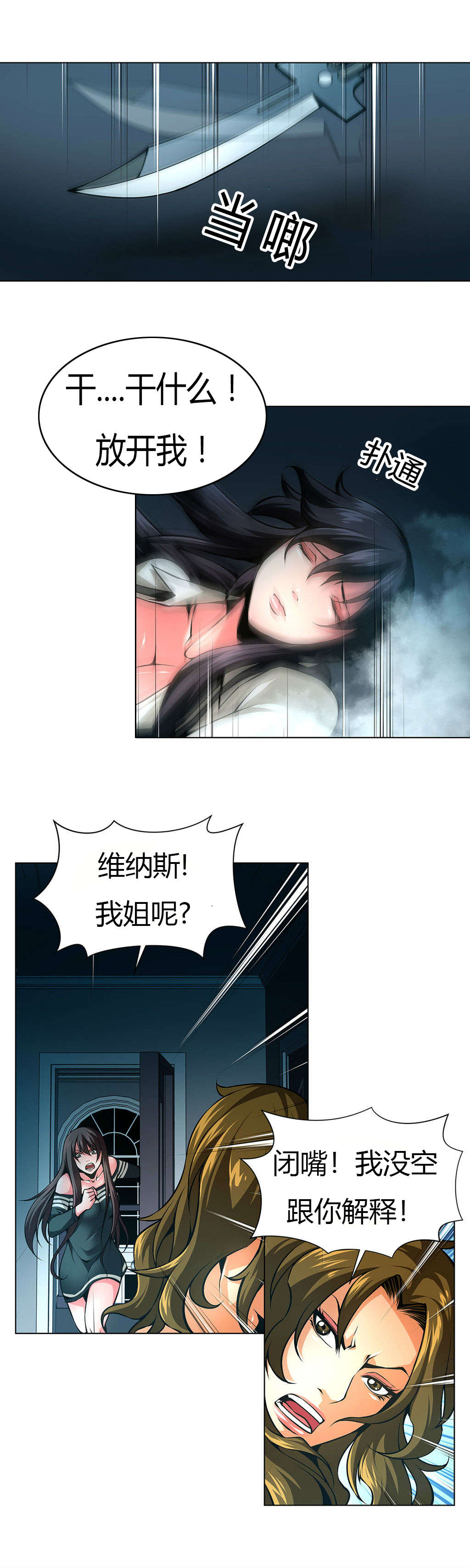 第31章：激斗6