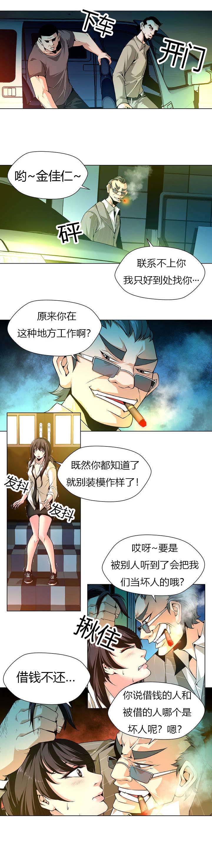 第1章：被抓走6