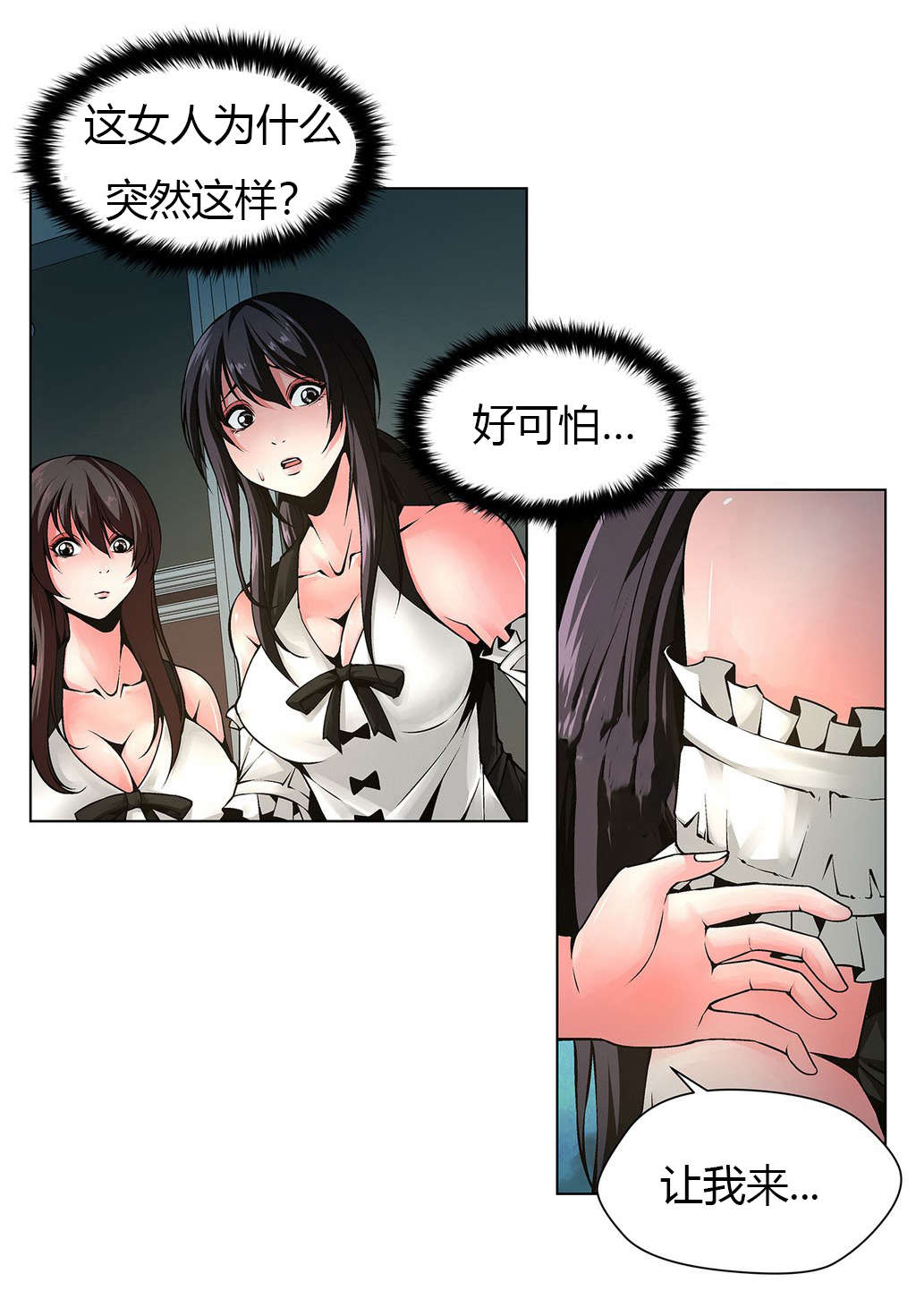 第12章：被捆绑的人3