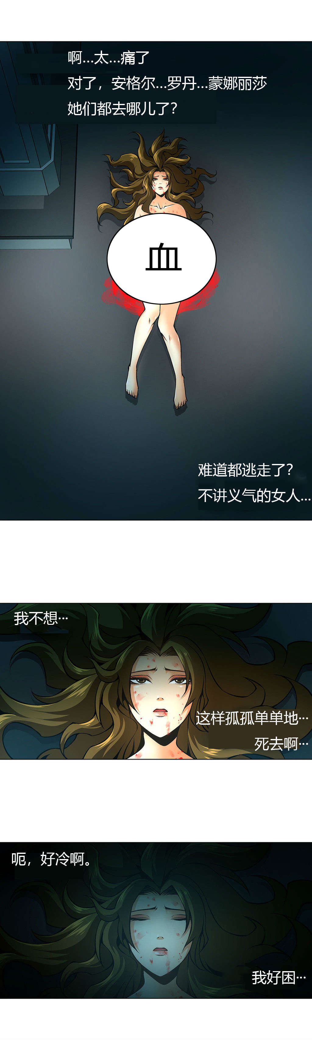 第34章：赔上自己的命7