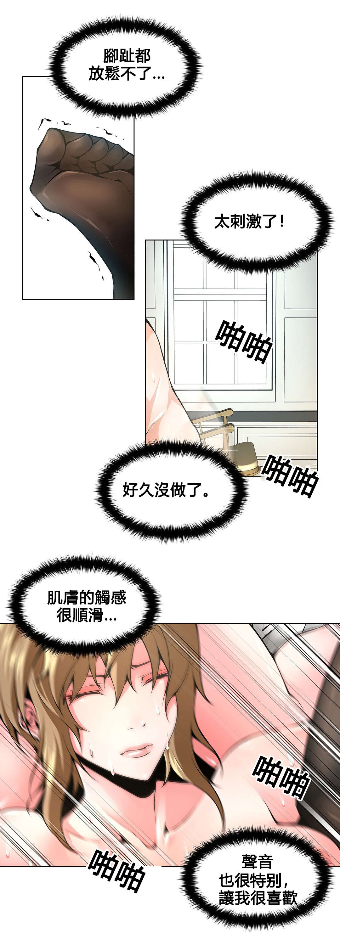 第75章：伤自尊6