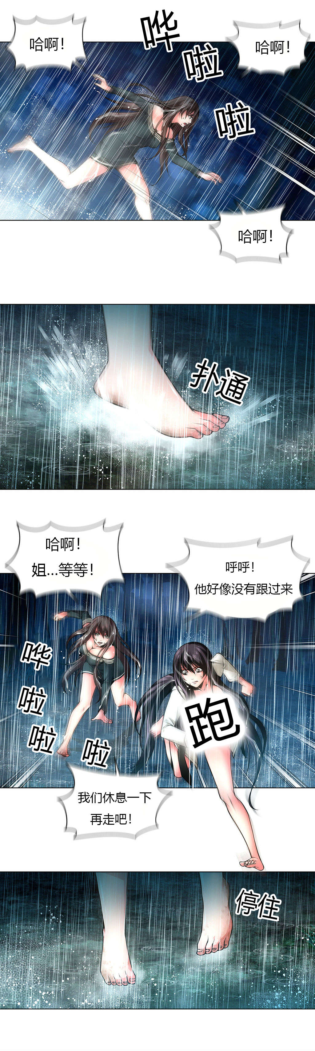第35章：小木屋5
