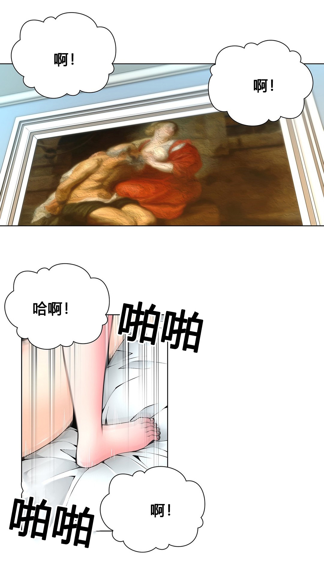 第69章：停在那的车1