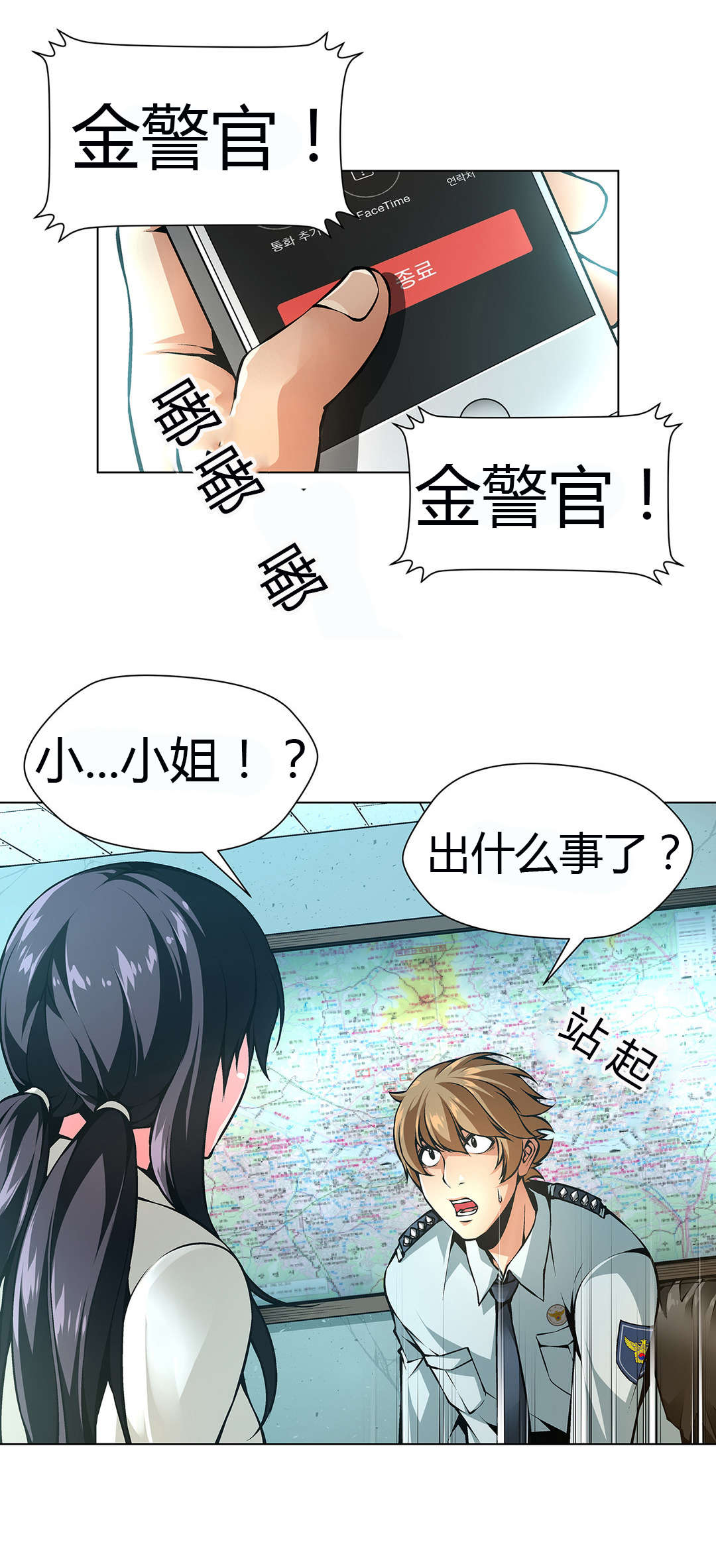 第44章：警察局16