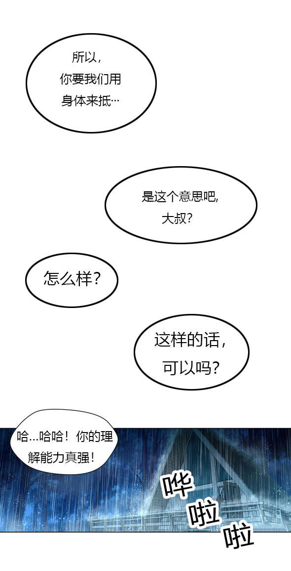 第37章：代价8