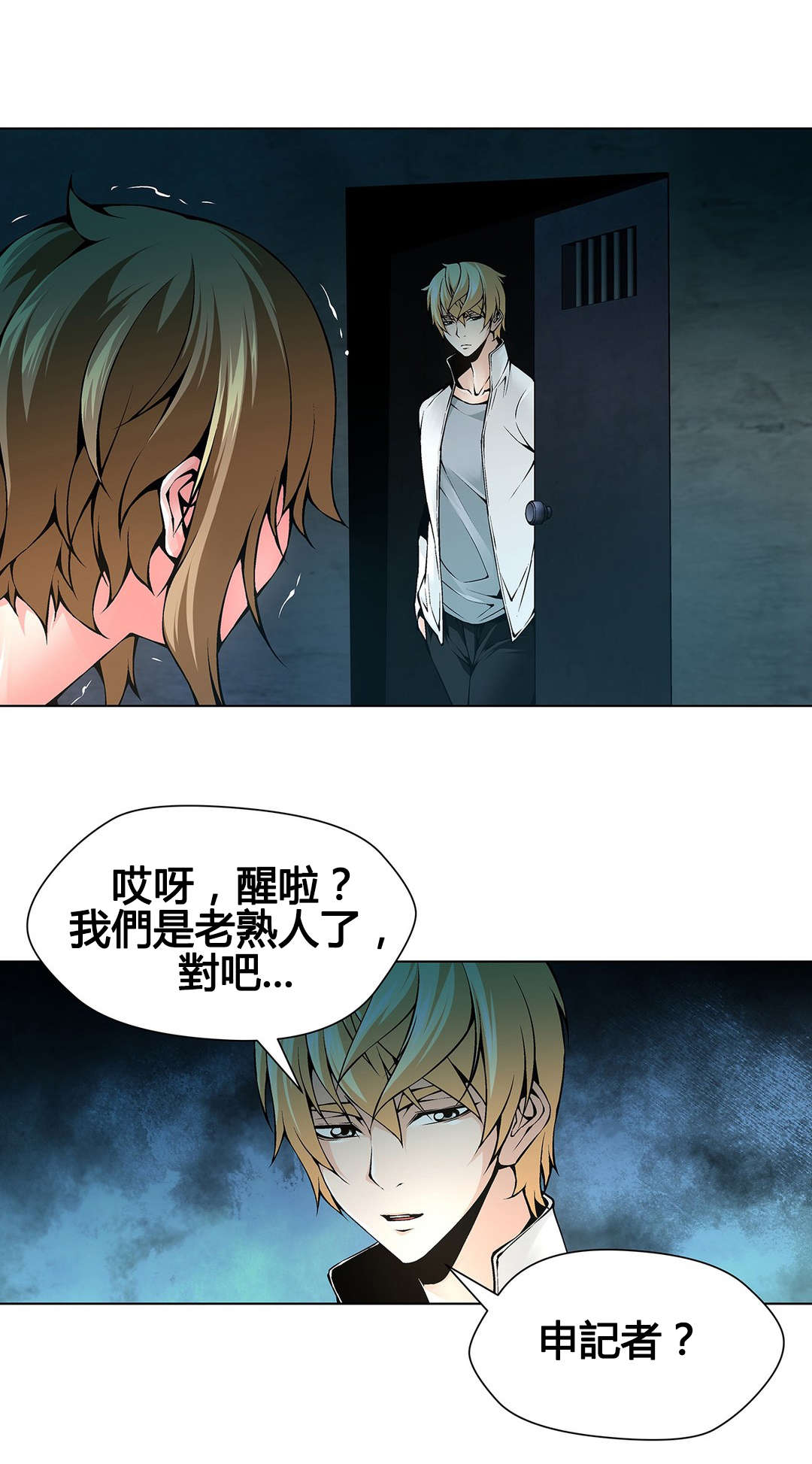第72章：老熟人5