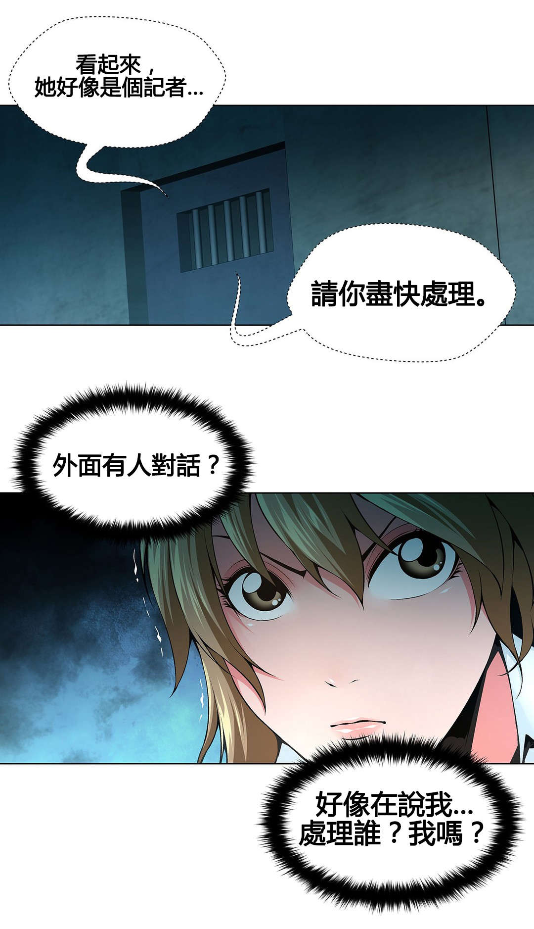 第71章：监禁12