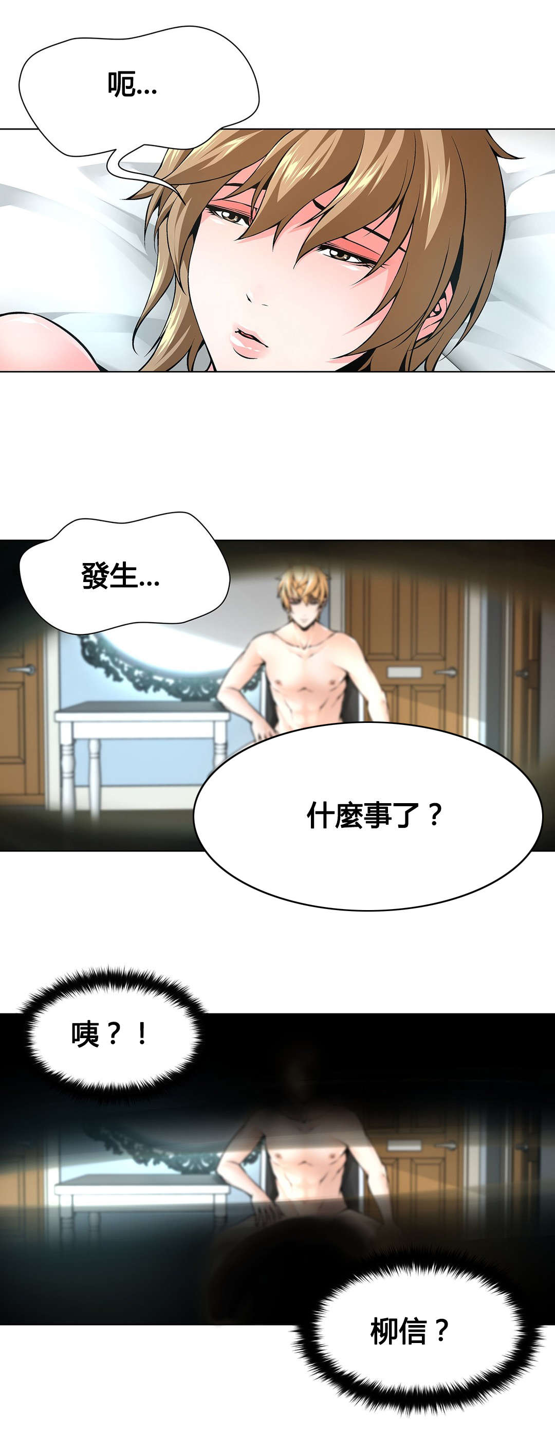 第73章：这叫艺术3