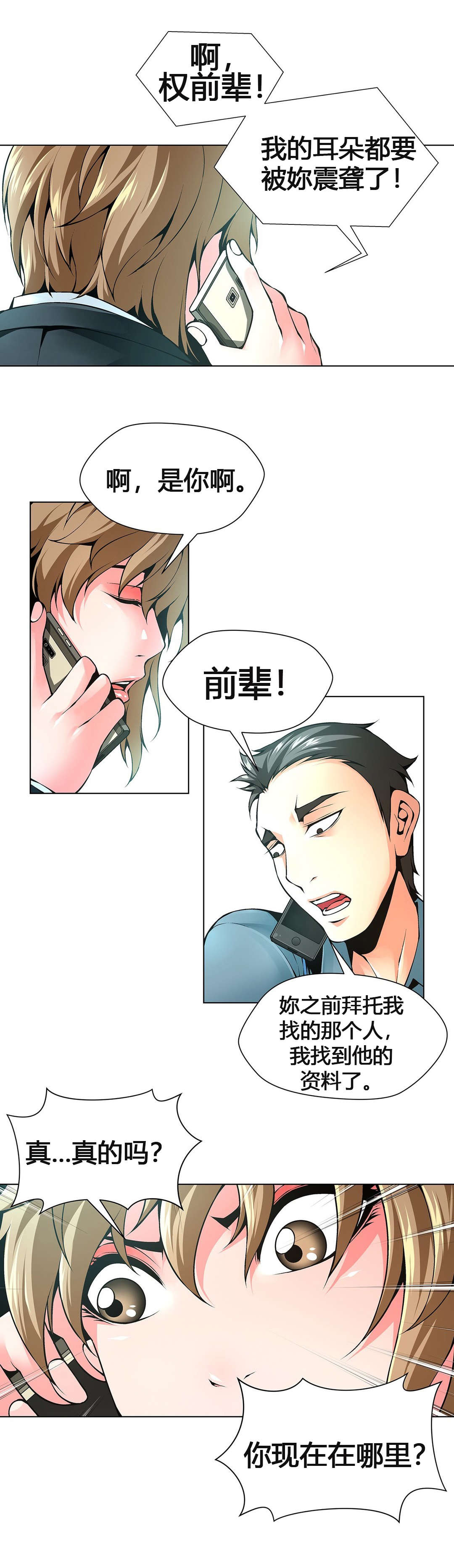 第60章：加班的周末9