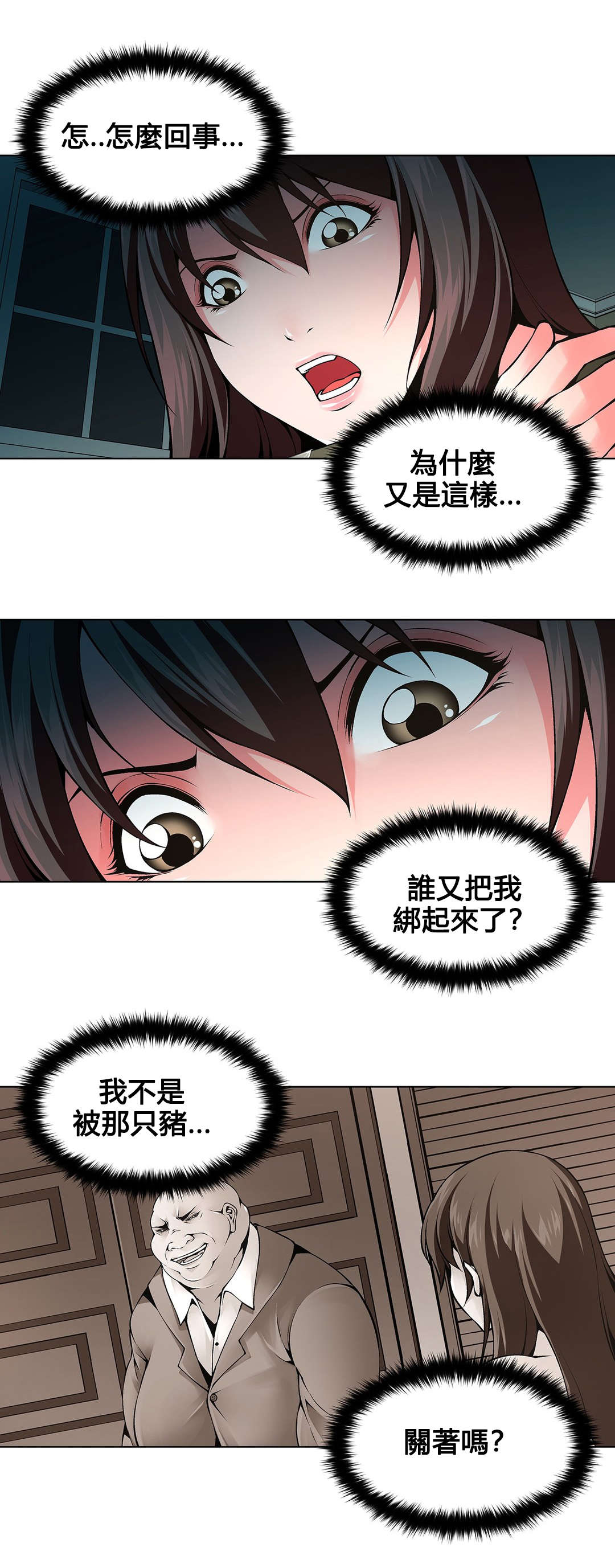 第76章：该死的别墅3
