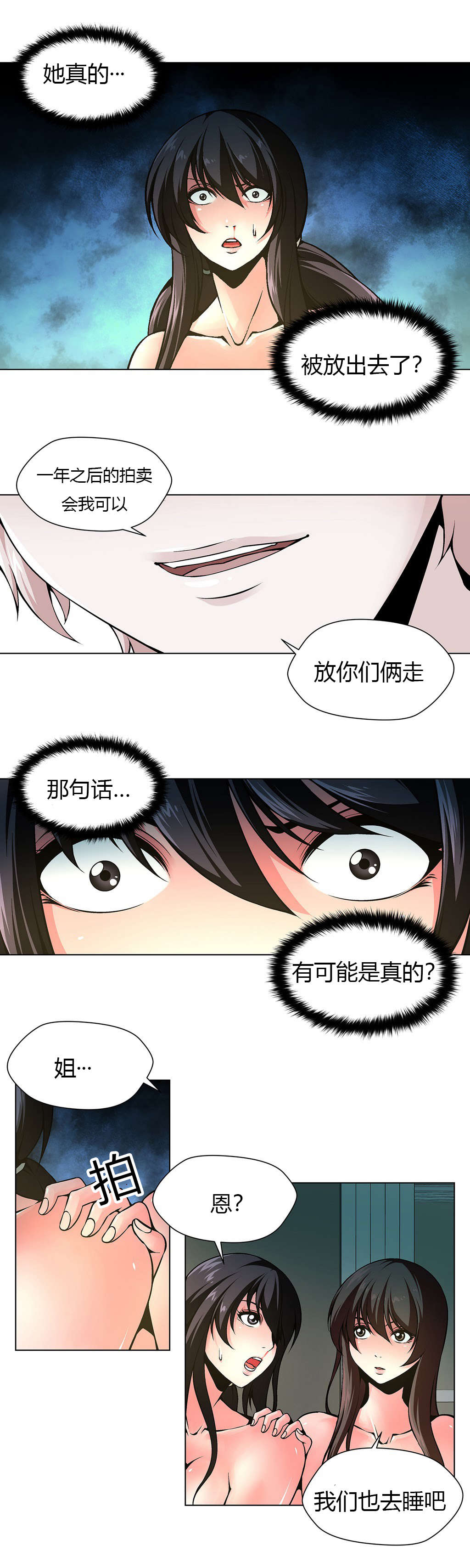 第14章：阴森的房间9