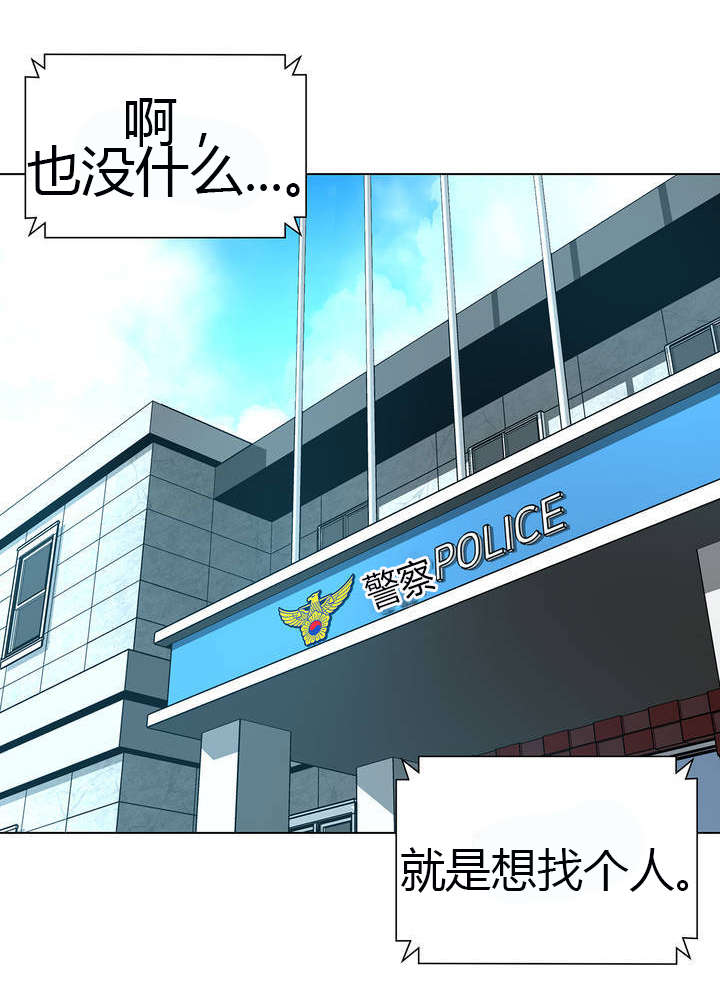 第44章：警察局11